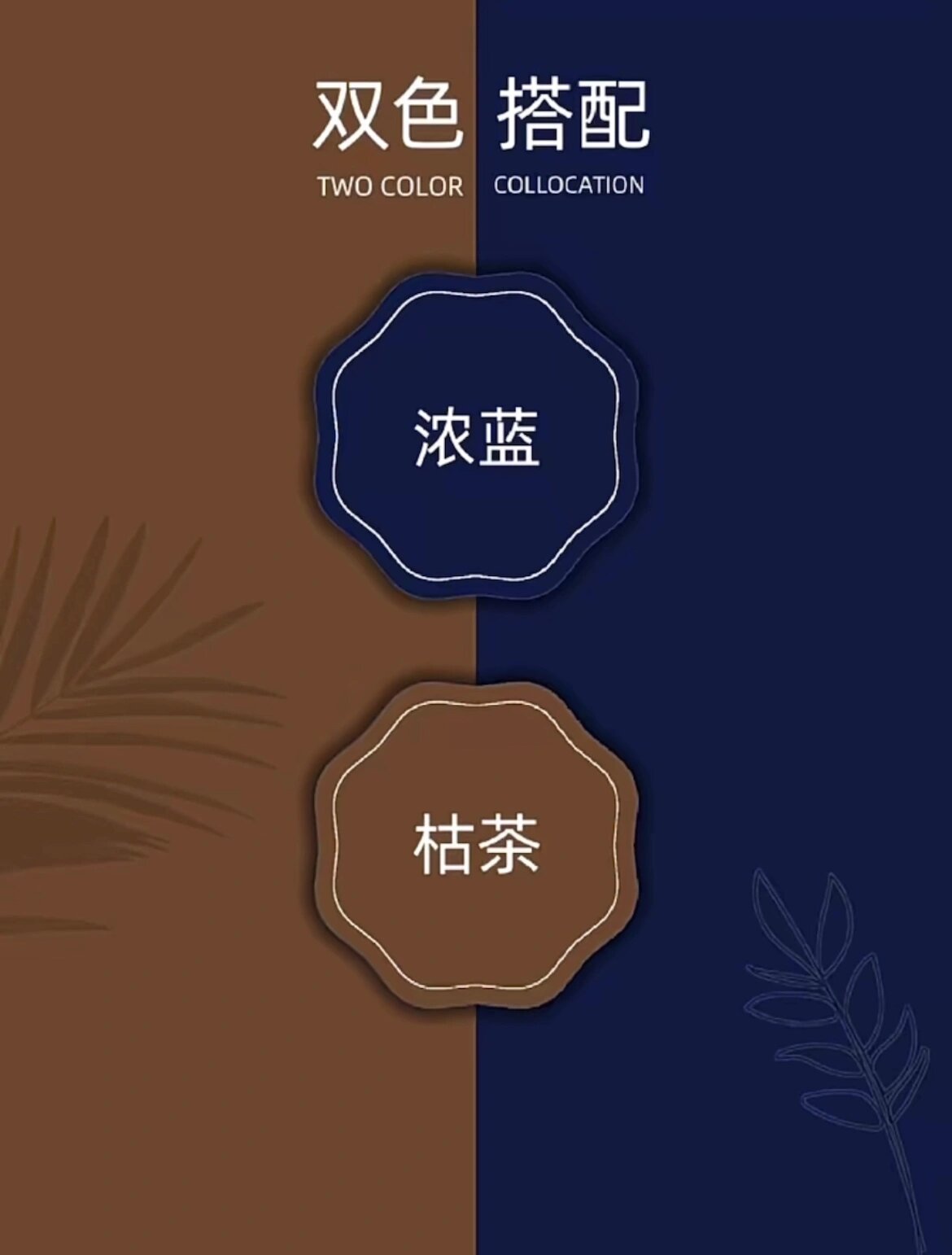 蓝色系三组配色,穿出高级感