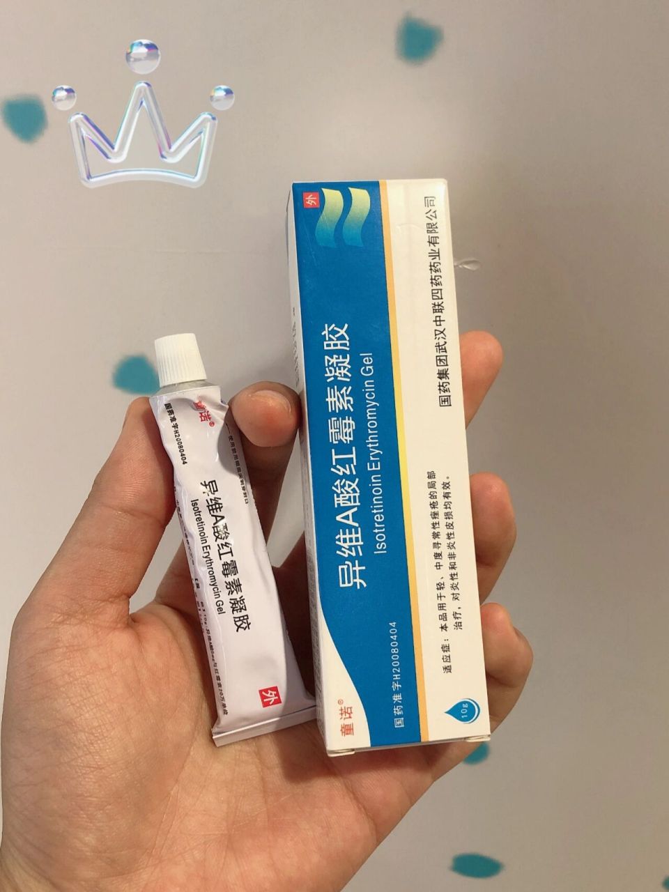 神仙好物异维a酸红霉素凝胶,专治黑头 夏天真的是太热了,但是对于女生