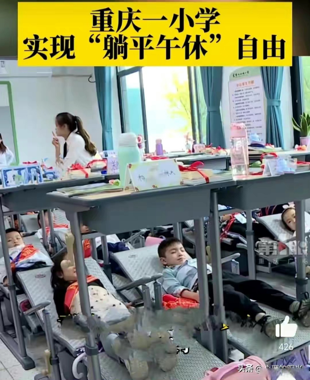 实现躺平午休有多舒服今年9月,重庆云阳县北城小学于正式投用可调节