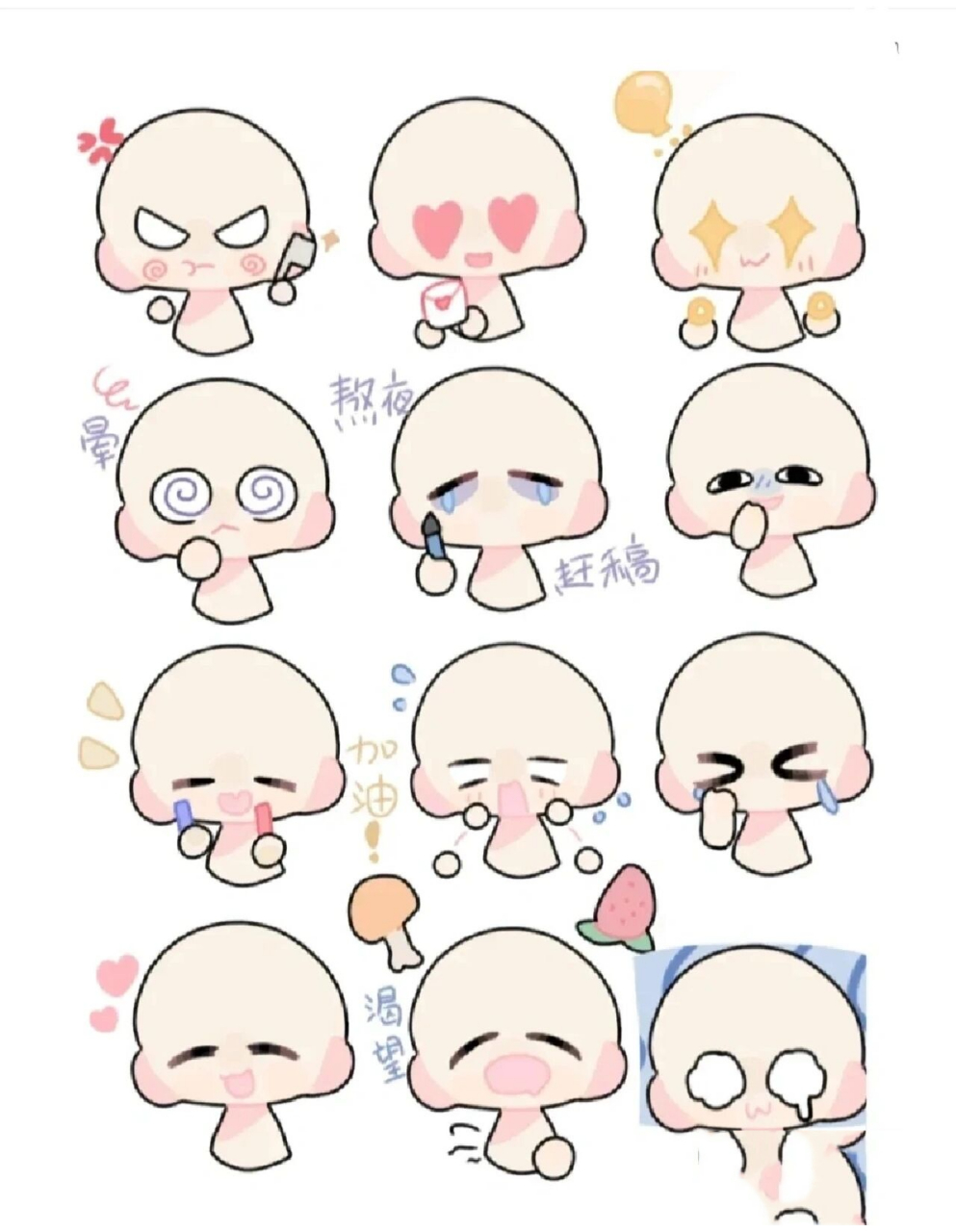 模板接稿1r12个表情包