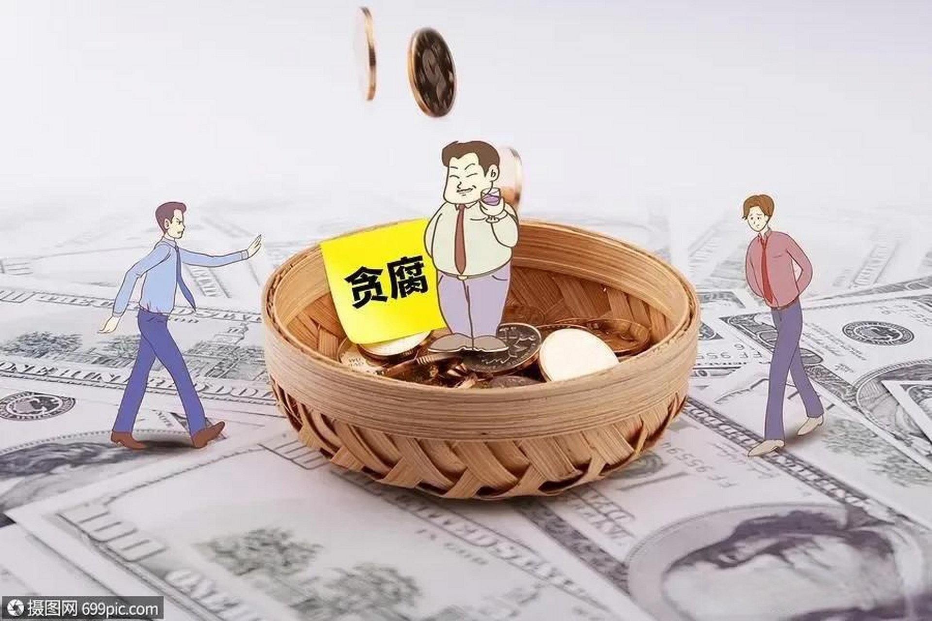 关于贪污受贿的一些思考  贪污受贿现象的历史根源是