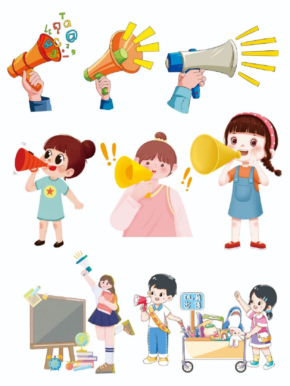 卡通小喇叭免扣素材 大家好!