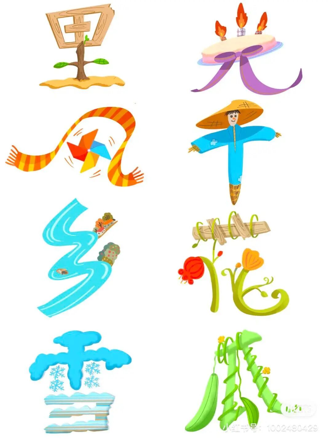 美术四下《字的联想》图片参考2
