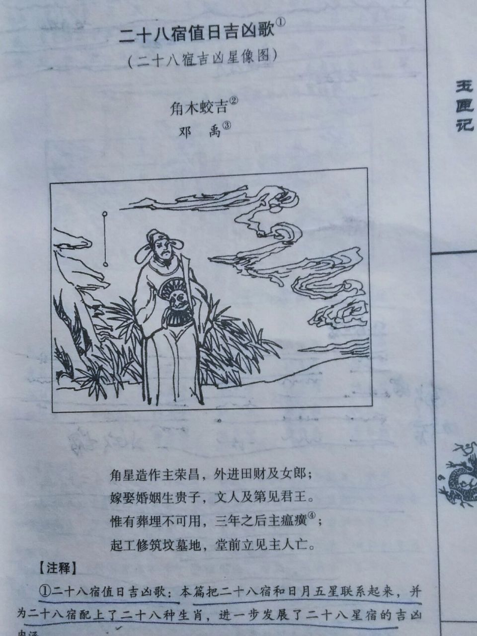 7十8竖式计算图图片