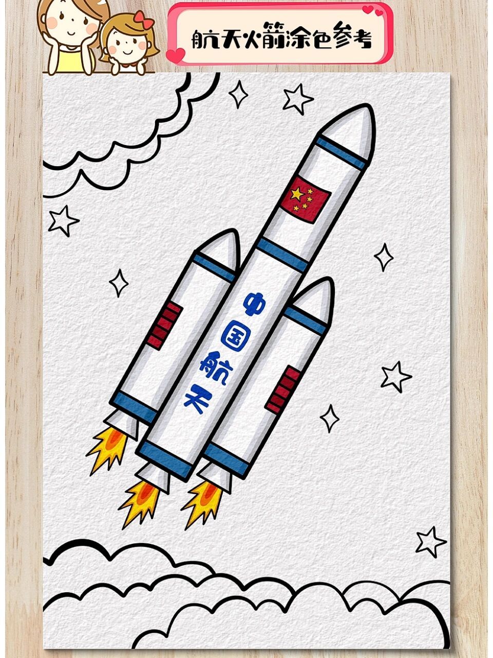 航天火箭简笔画 简单又好看的航天主题简笔画喜欢的不要错过哟