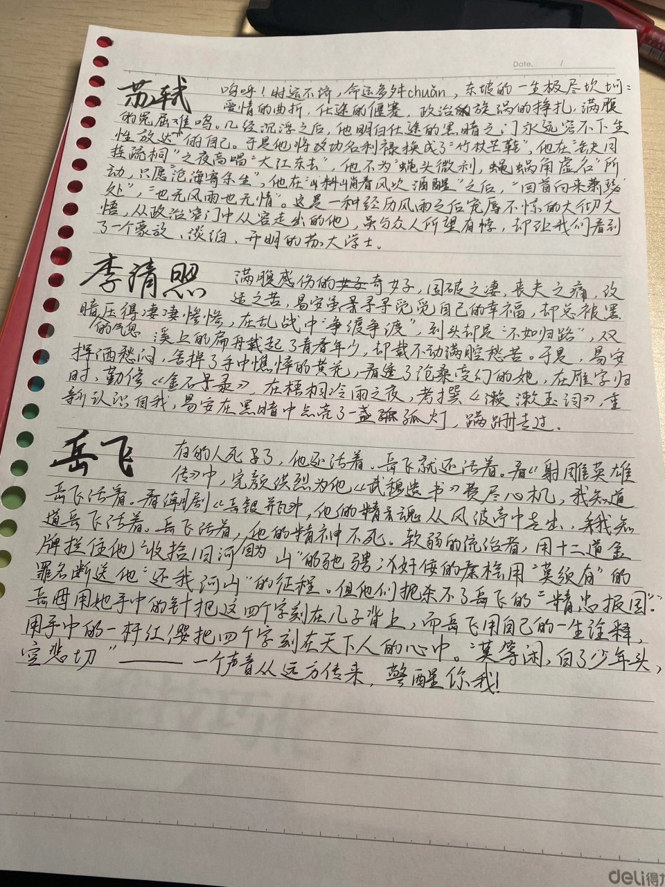 苏轼议论文事例(苏轼的议论文素材)