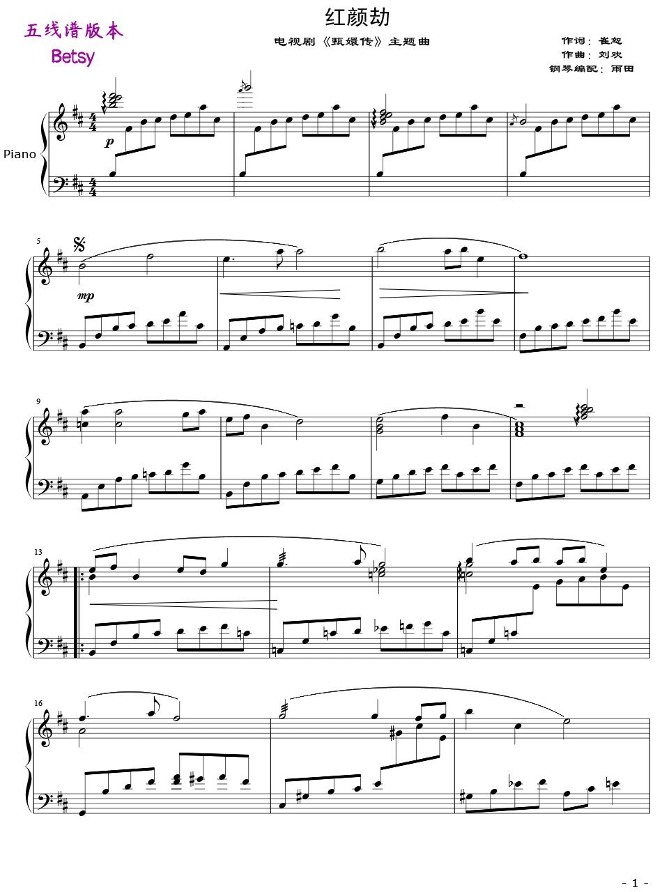 红颜劫|《甄嬛传》主题曲 调号:升1升4 歌曲悱恻婉转,传出一种不甘