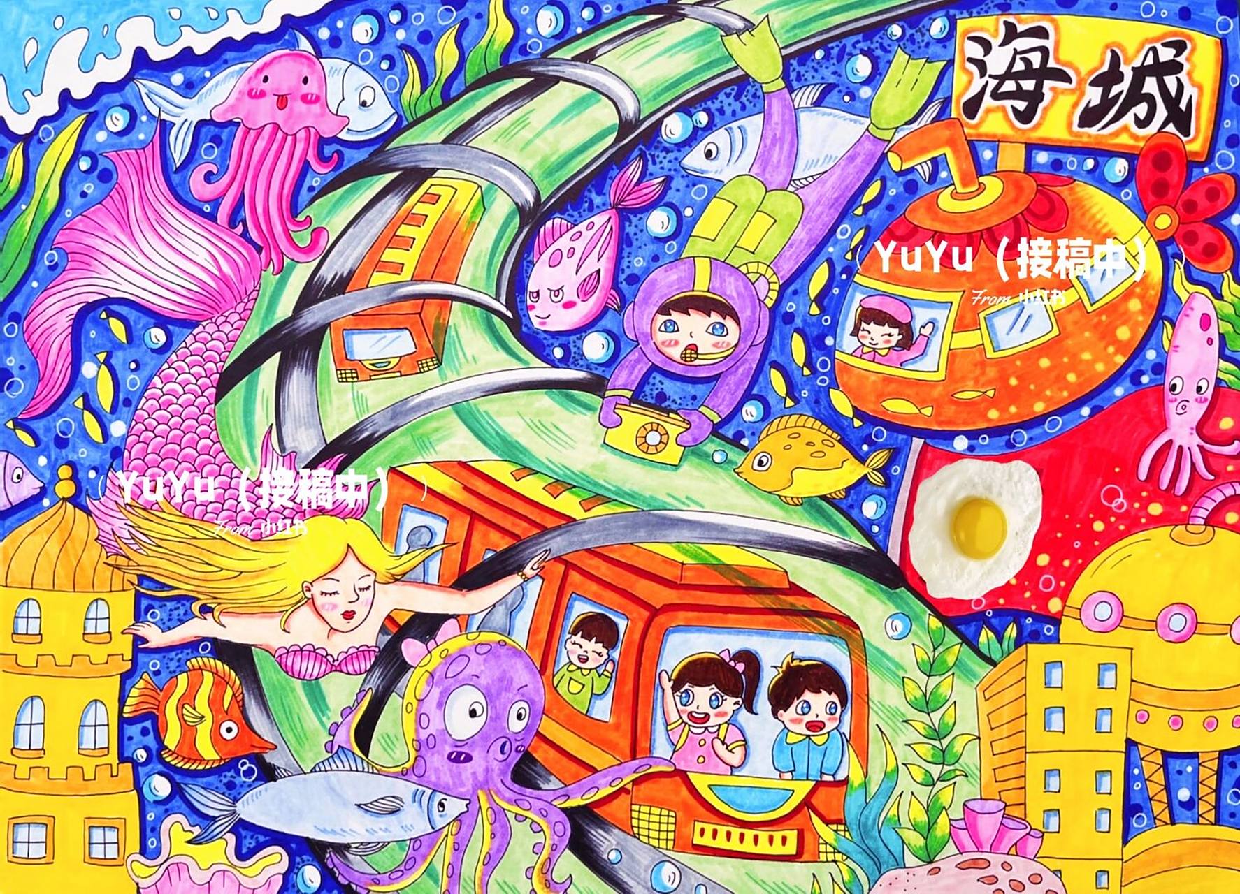 科幻画 #儿童画# #绘画比赛# #马克笔# #科幻画# #艺术节# #海底世界