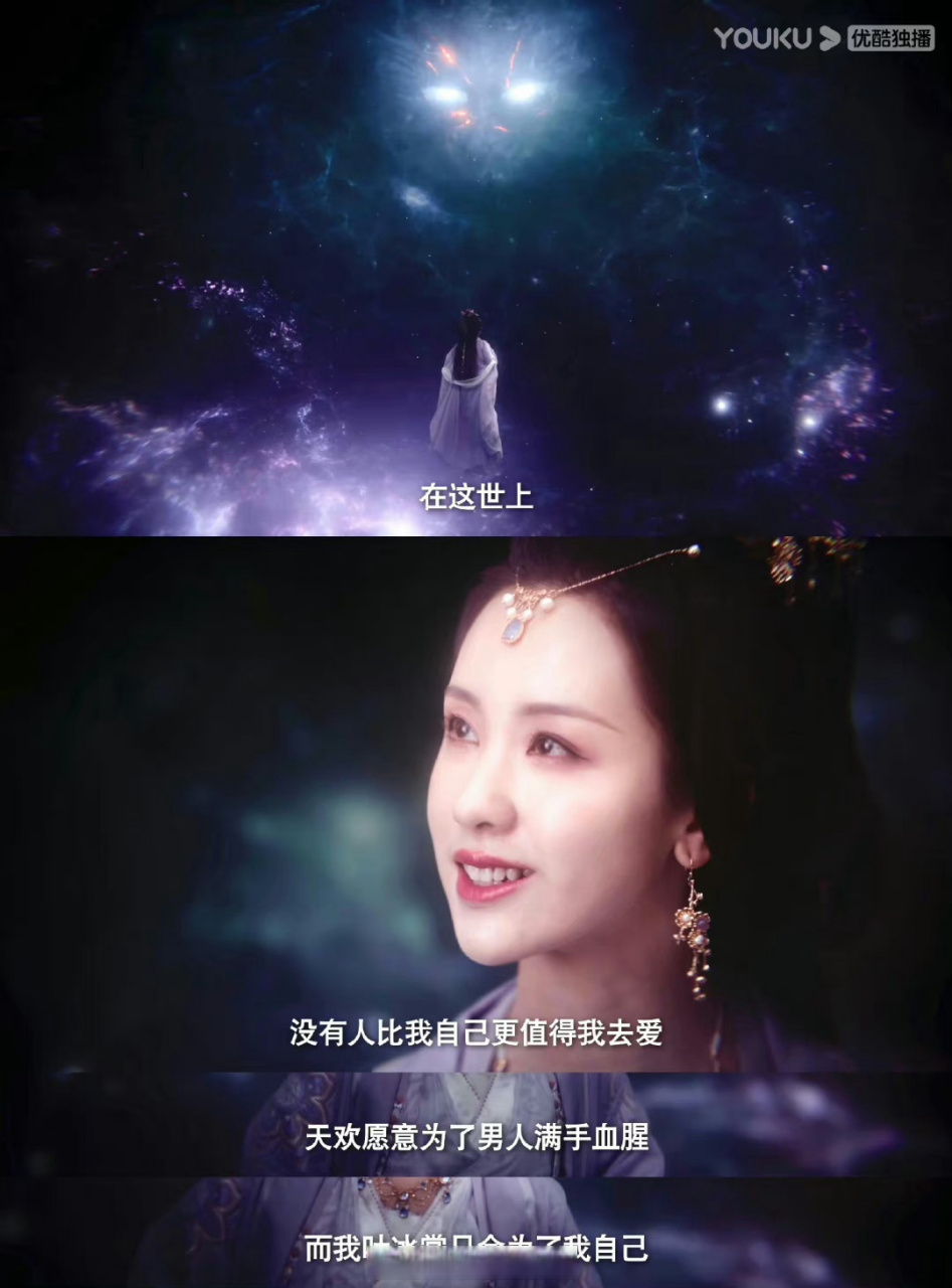 我叶冰裳只会为了我自己#  "在这世上没有人会比我自己更值得去爱,我