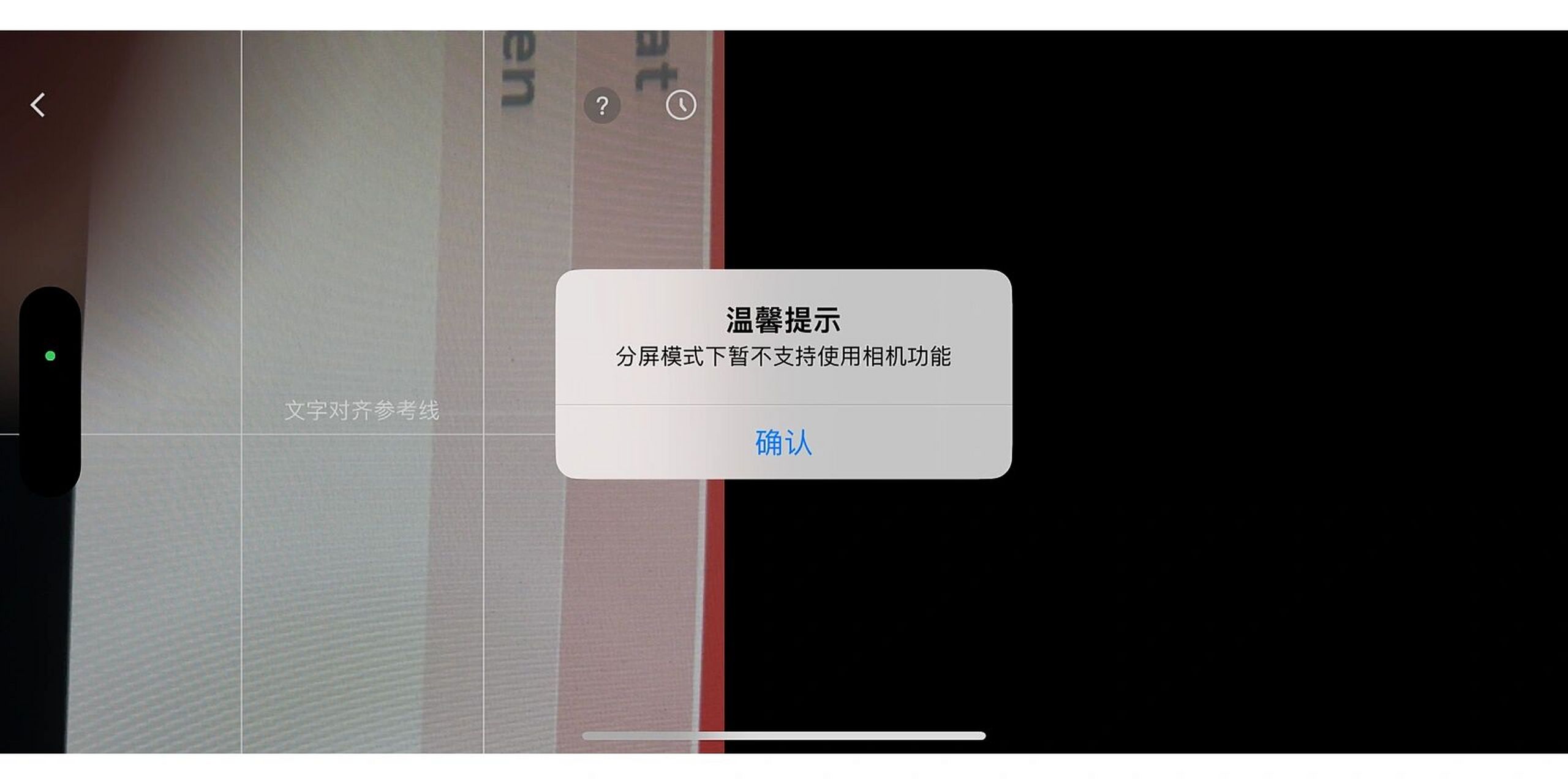 iphone使用百度翻译拍照 手机iphone14,为啥百度翻译横屏拍照时显示