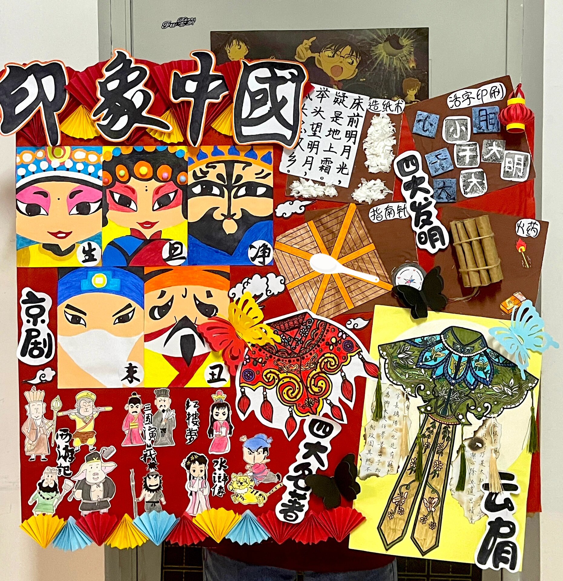 幼教日常 中国传统文化主题墙