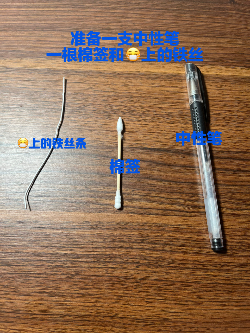 自制电容笔教程来啦         不懂的评论区问哦