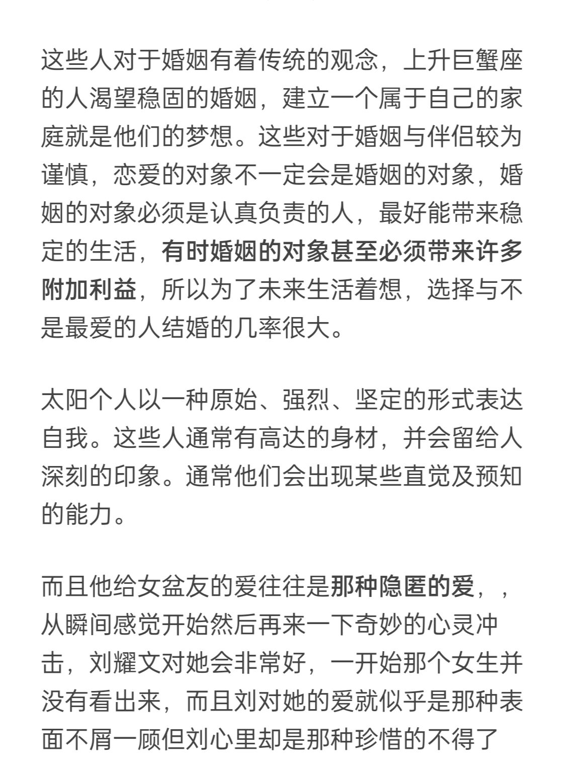 刘耀文正缘性格图片