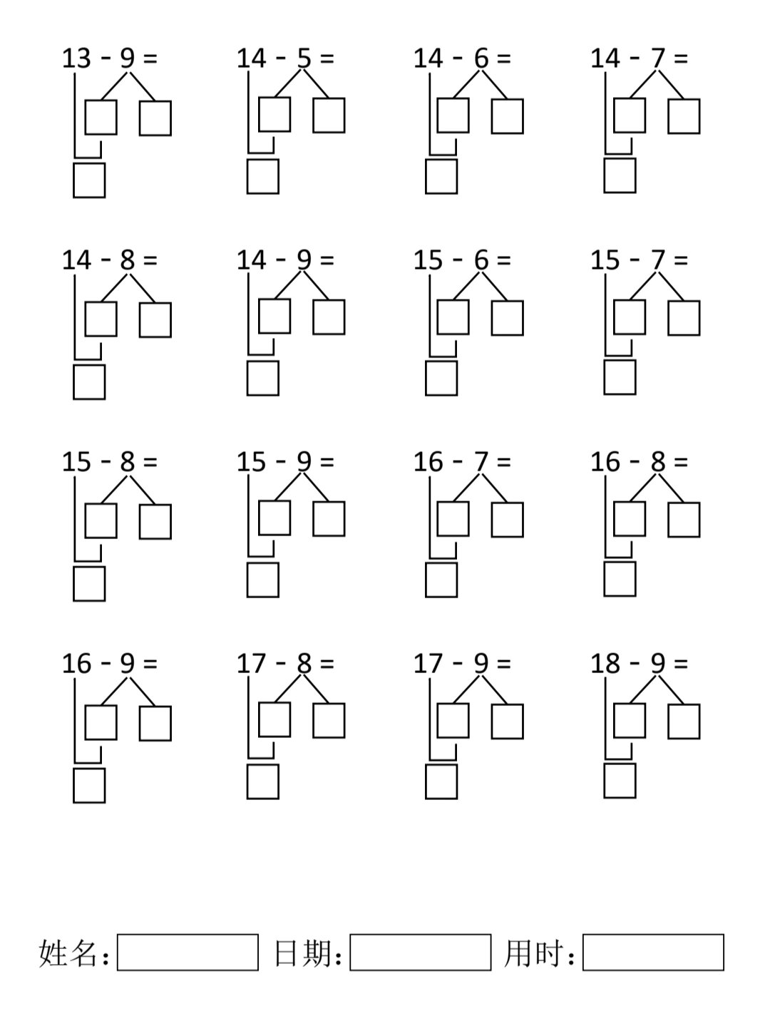 17-9平十法分解式图图片