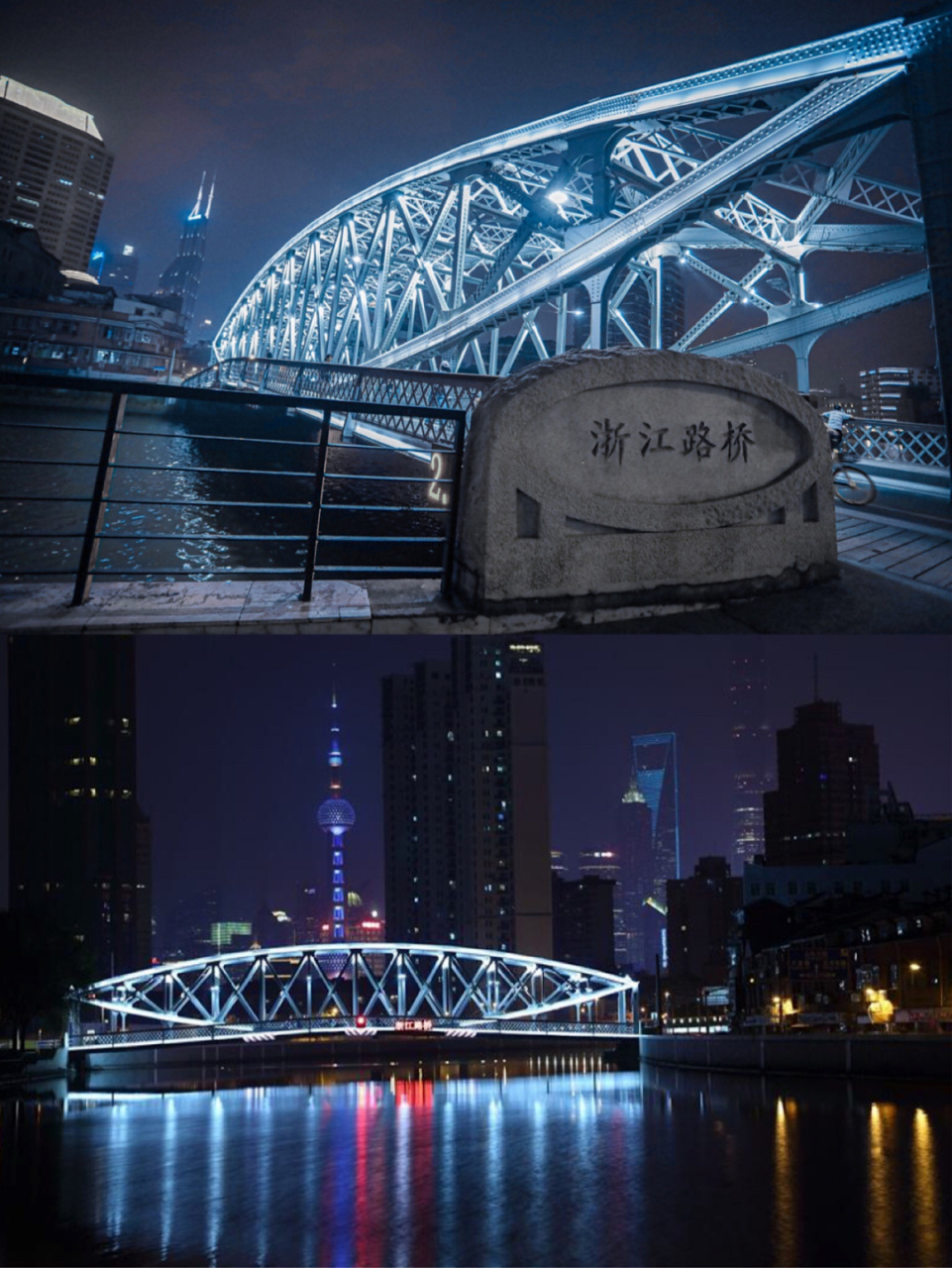 上海140岁的浙江路桥|老垃圾桥八佰机位 #浙江路桥#又名"老垃圾桥"是