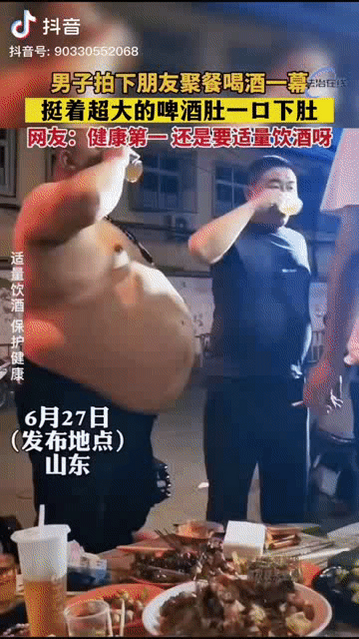 适度才是王道】男子聚餐现场曝光,超大啤酒肚引关注!