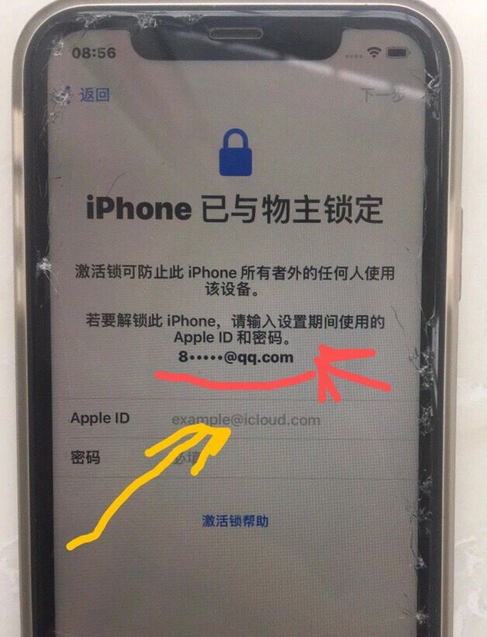 iphone激活锁问题解决办法第一部分 关于iphone激活锁问题 上次我们说