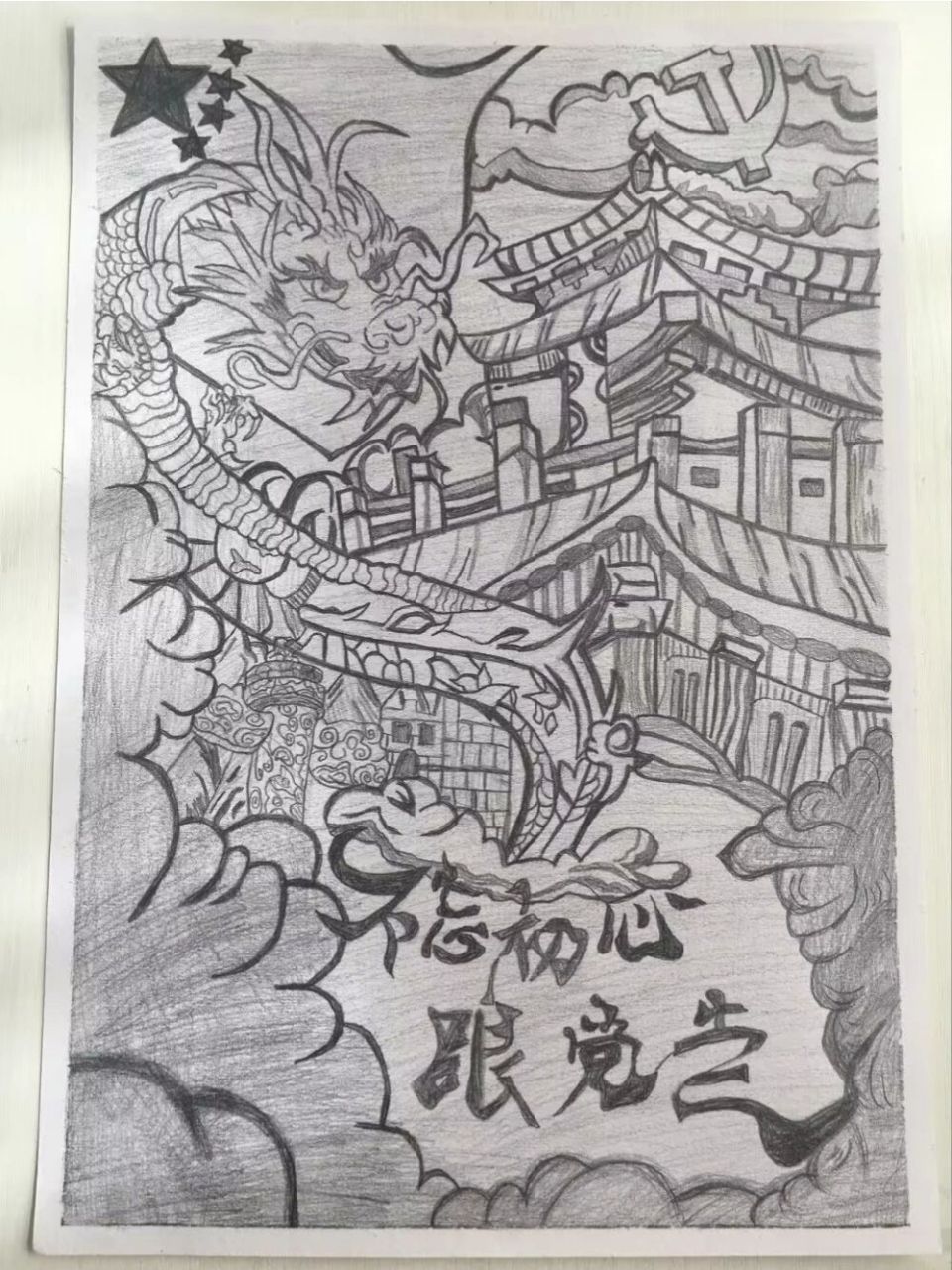 关于喜迎二十大 爱国 素描画 学校说让参加一个画画的比赛,主题是喜迎