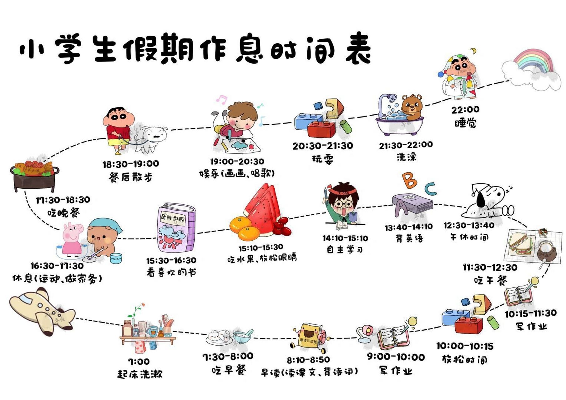 手绘小学生假期作息表 ▏彩色简笔画 94黑白图77彩色图a4大小