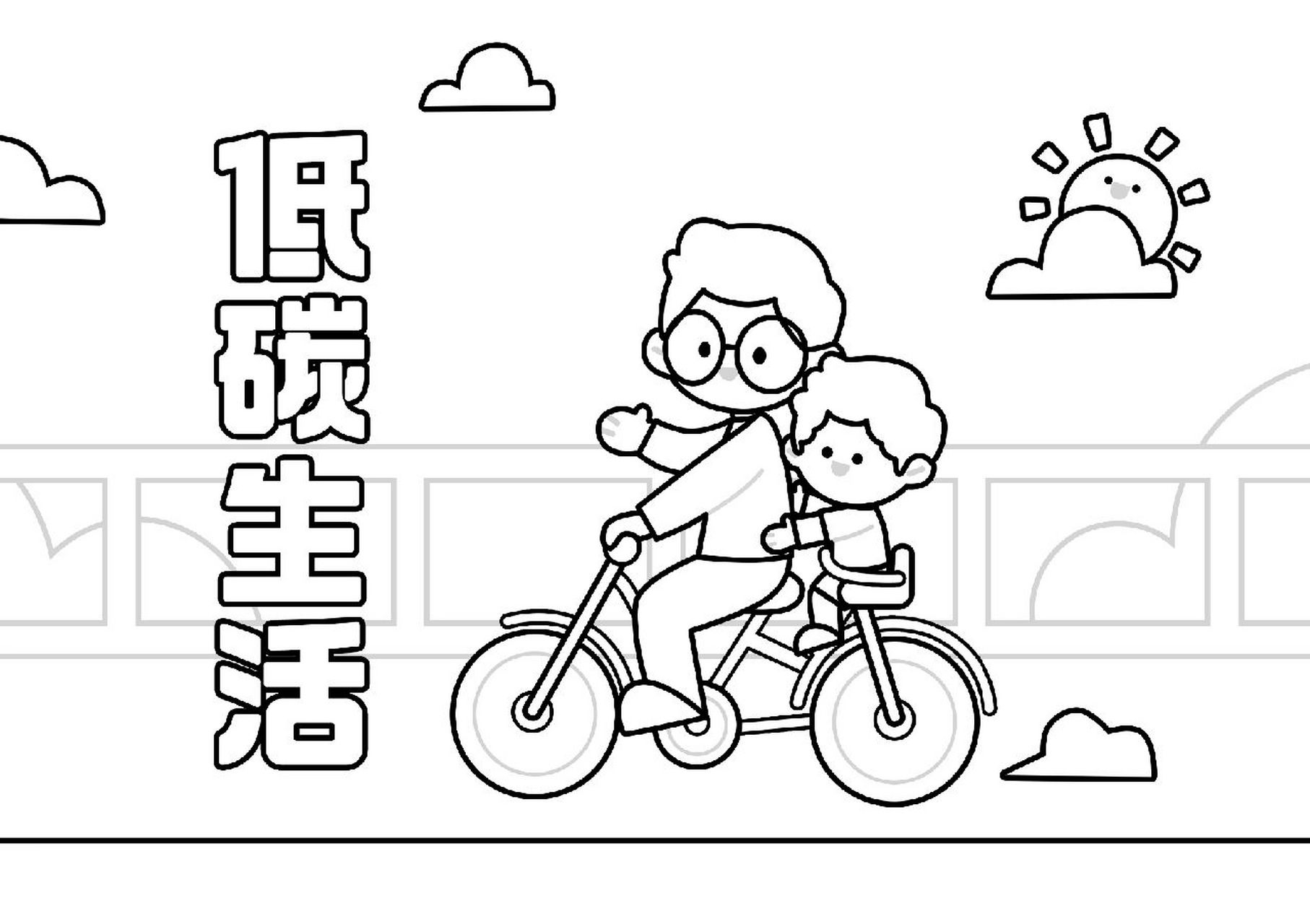 环保简笔画素材