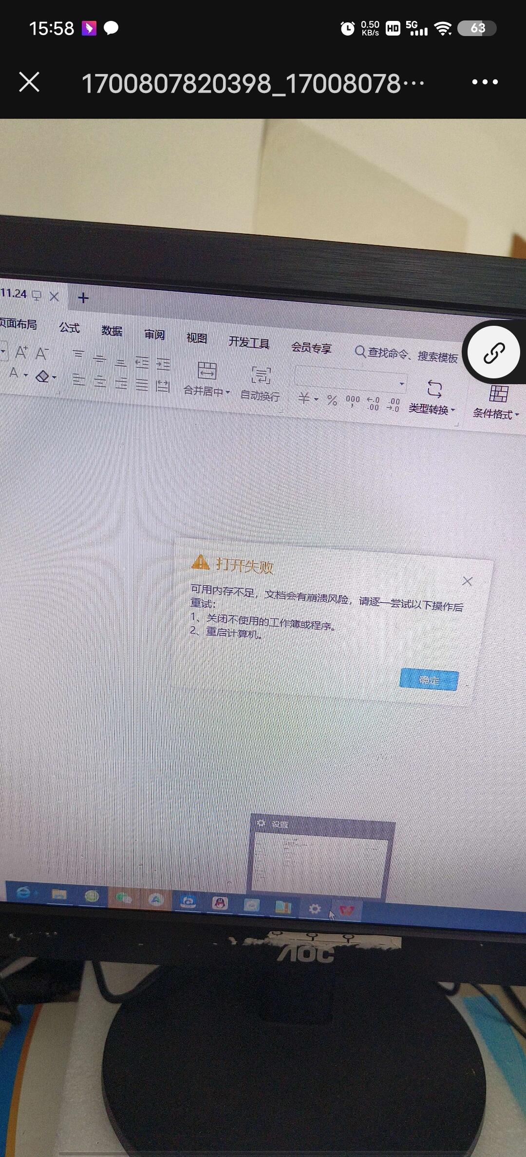 excel打不开了不显示内容