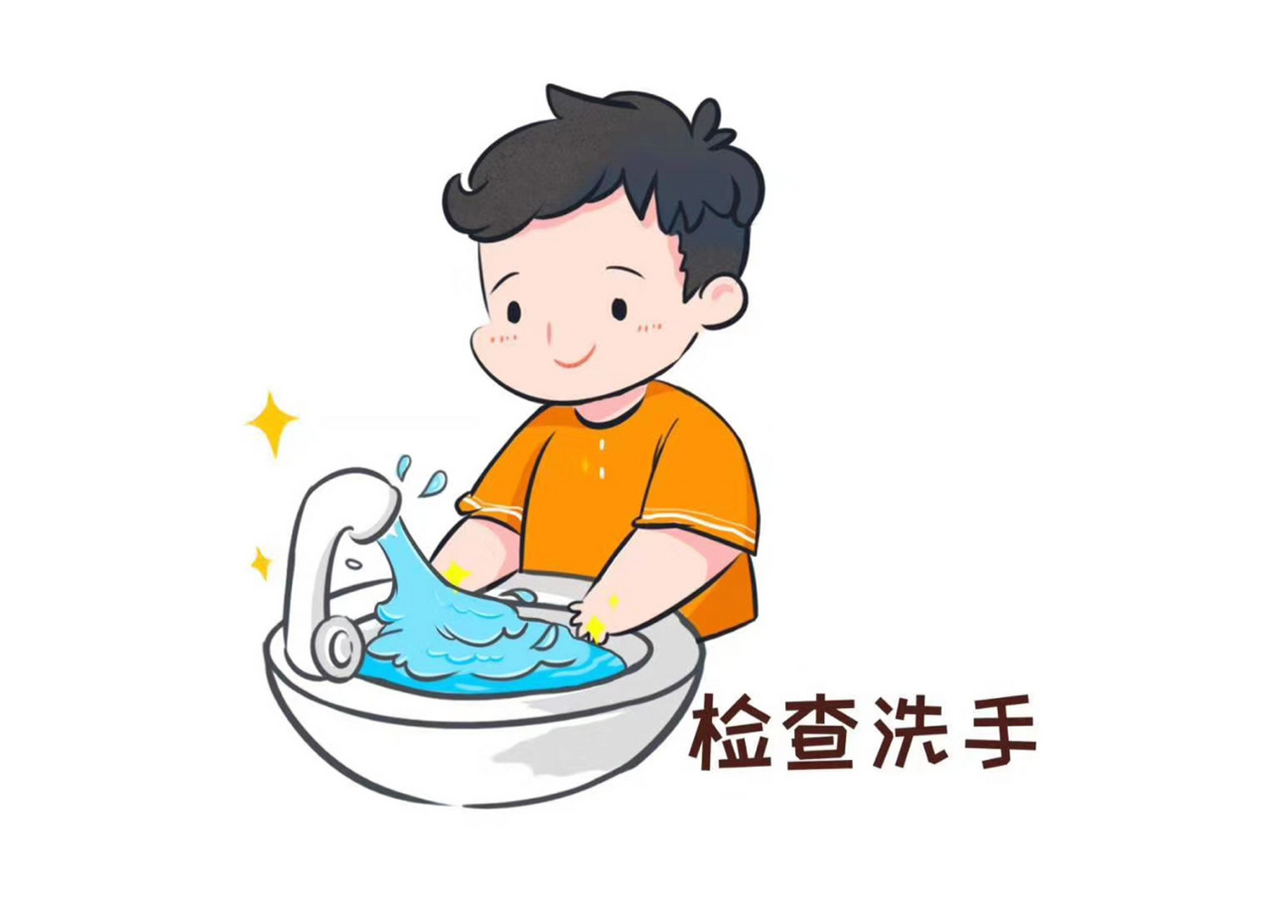 值日生卡通画图片