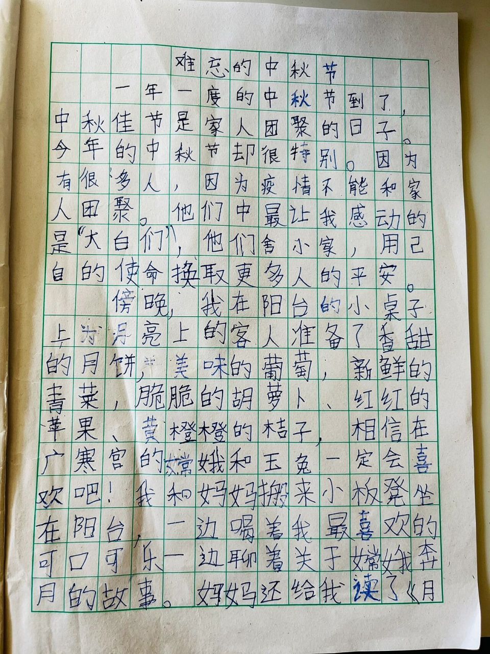 中秋节小学三年级作文图片