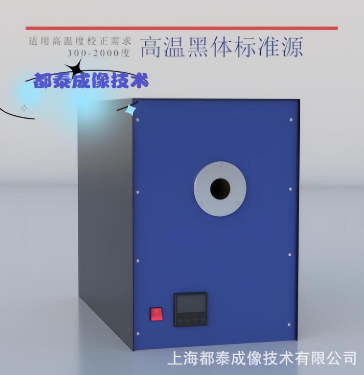 黑体炉可是红外测量领域的"标准参考"哦!