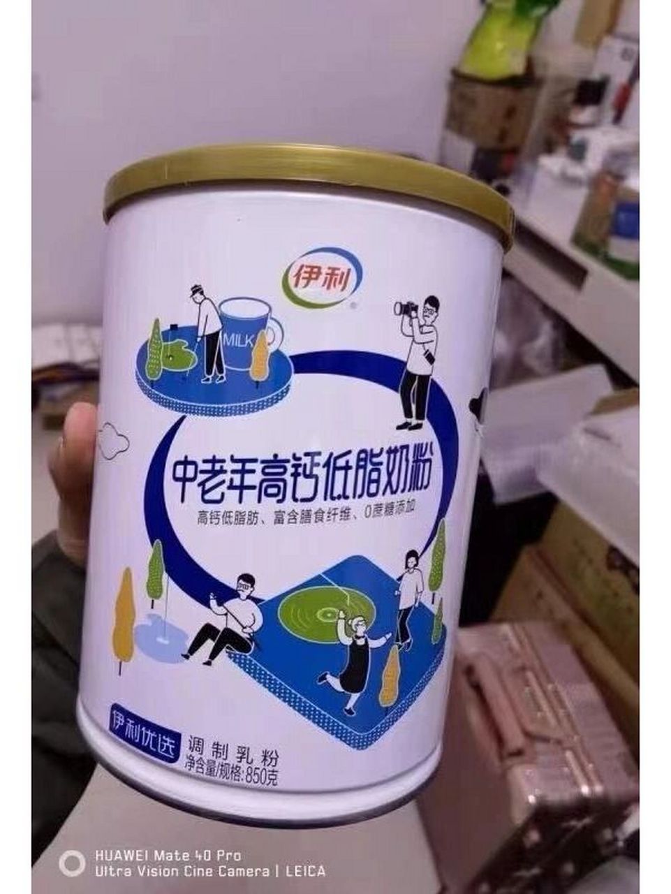 99京东发货| 9088包邮6015 伊利 奶粉中老年 成人高钙低脂850