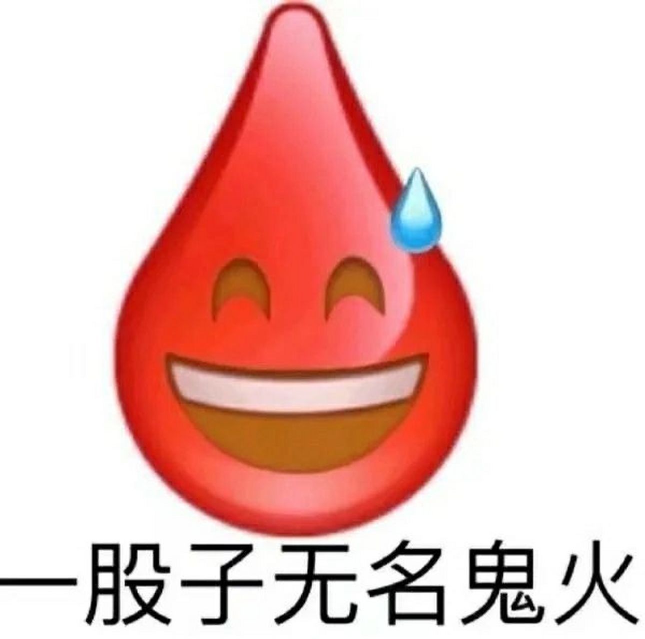 流汗黄豆表情包