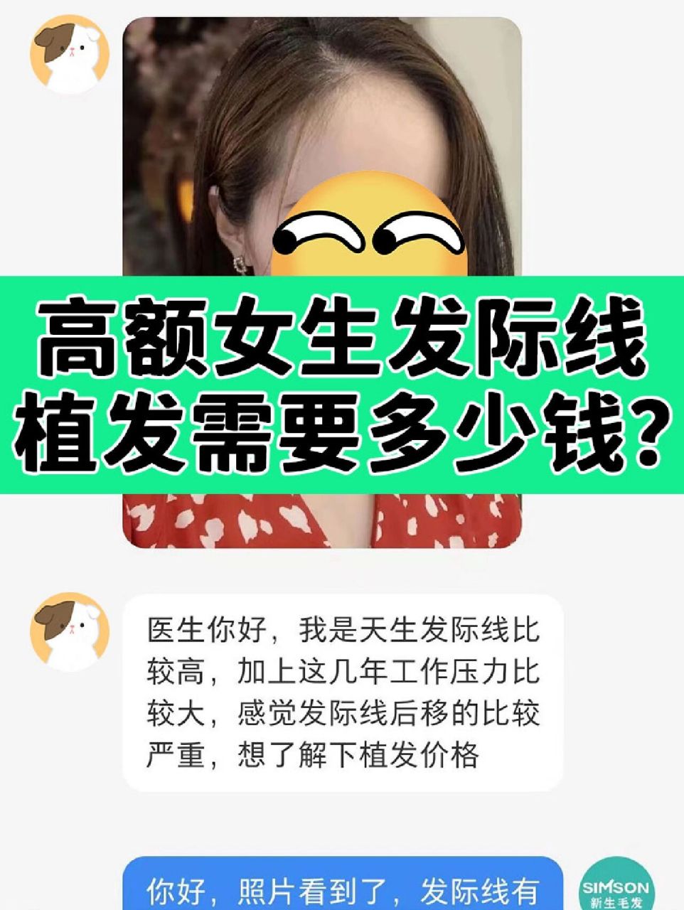国内植发一般需要多少(国内植发一般需要多少钱)