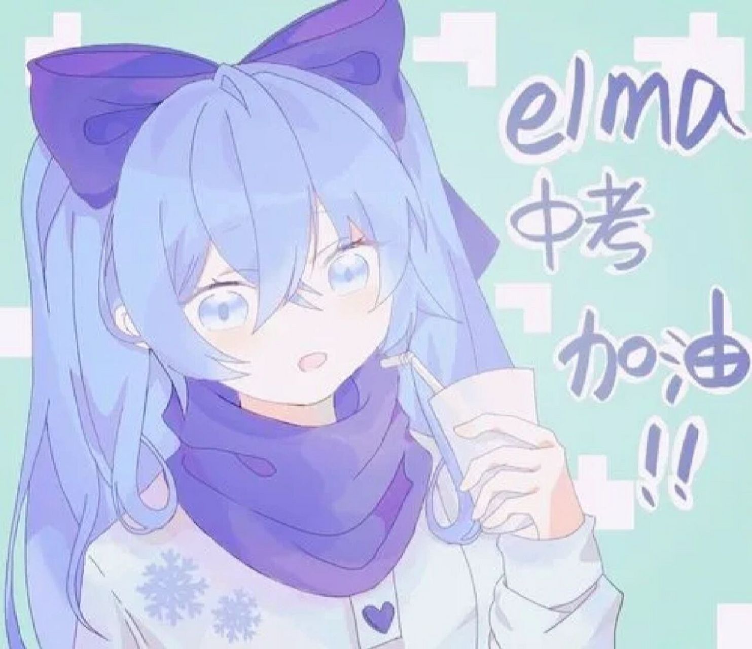 中考已过,迟到啦!中考必备头像