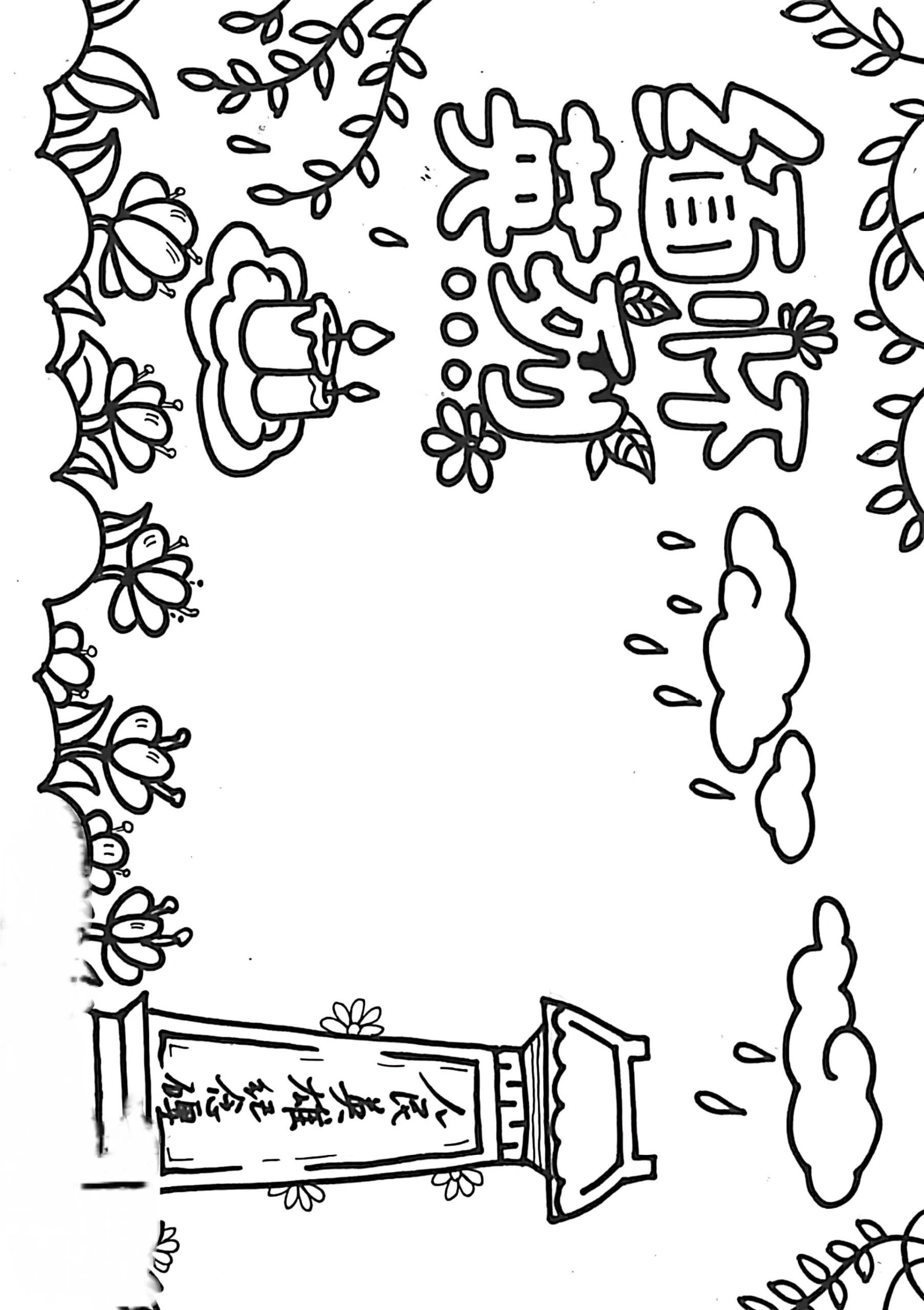 勿忘国耻,缅怀先烈,国家公祭日手抄报