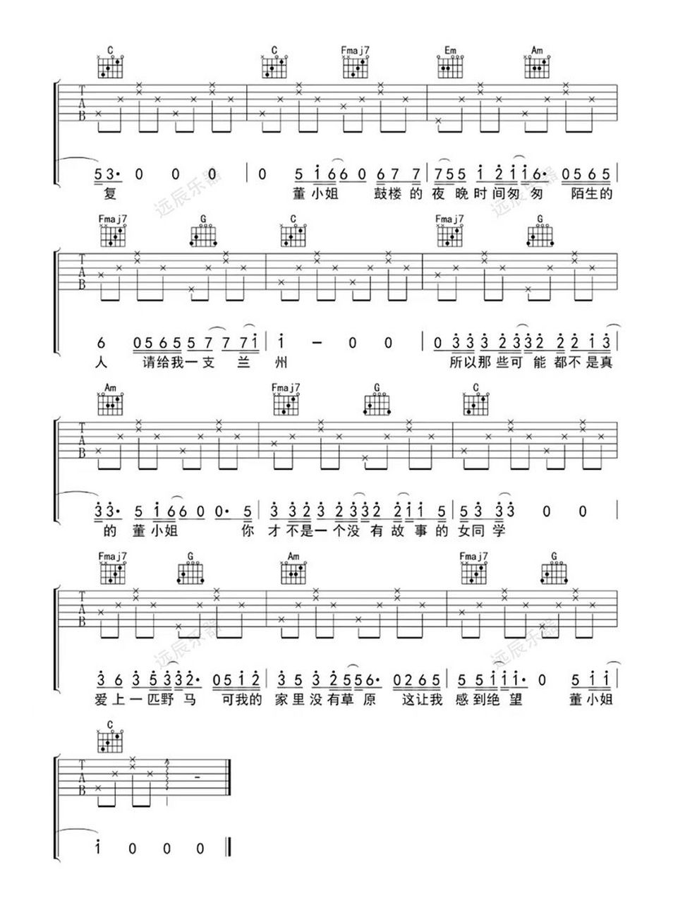 《董小姐》吉他谱分享