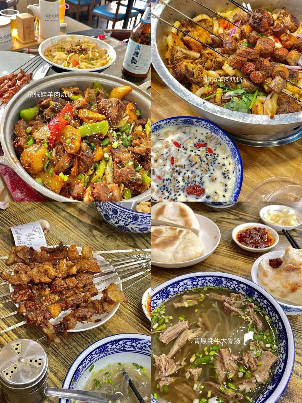 (含避坑踩雷) 99西宁 尕张娃羊肉炕锅82158215821582
