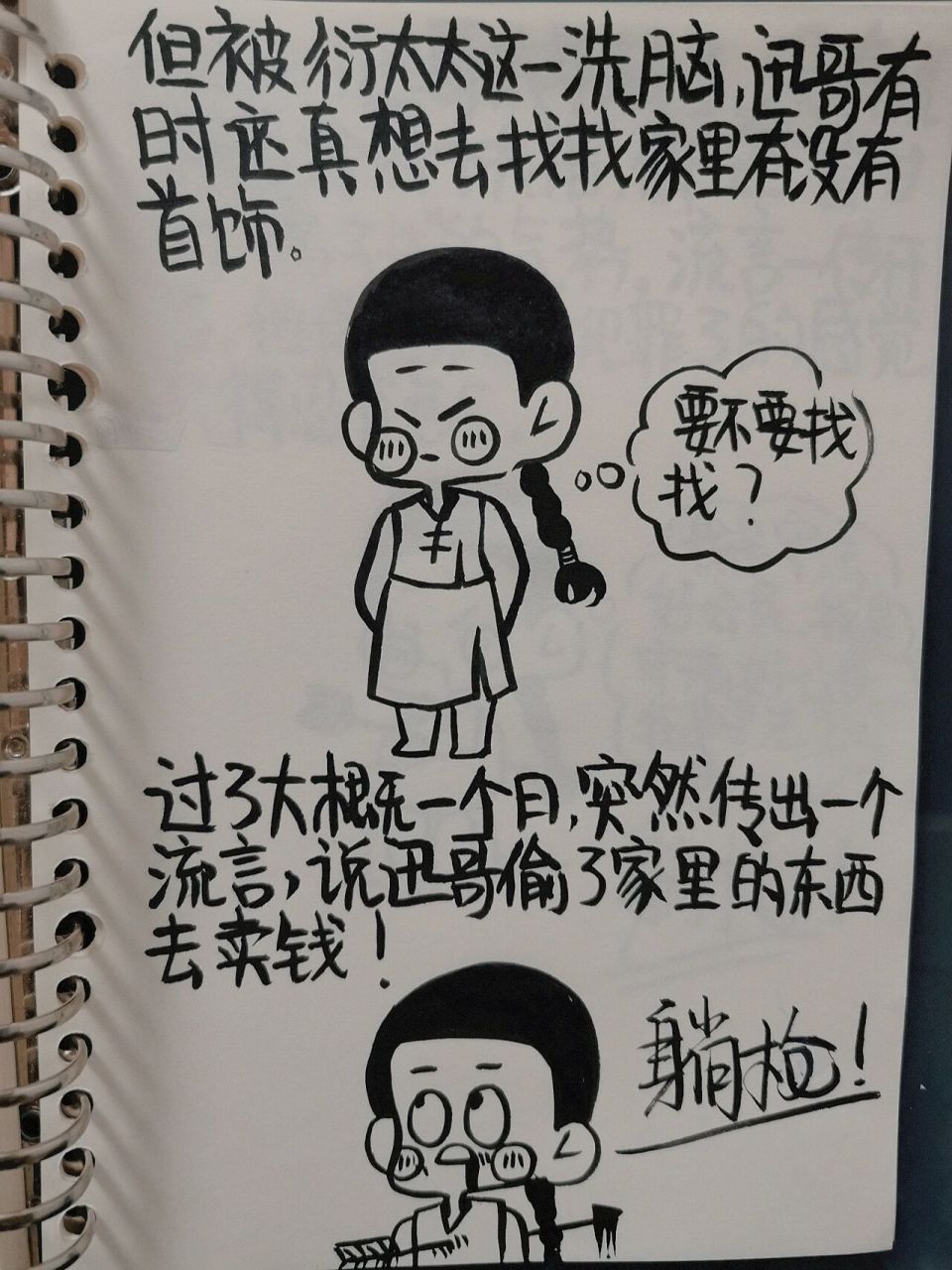衍太太的样子画一画(衍太太的样子画一画)