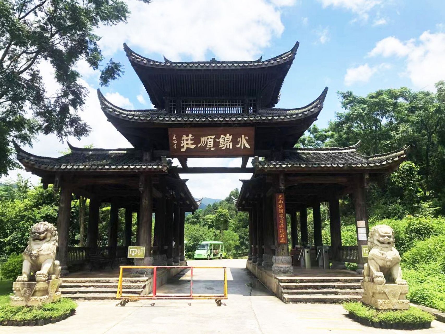 水锦顺庄旅游景区位于广西南宁市马山县古零镇 ,为国家aaaa级旅游景区