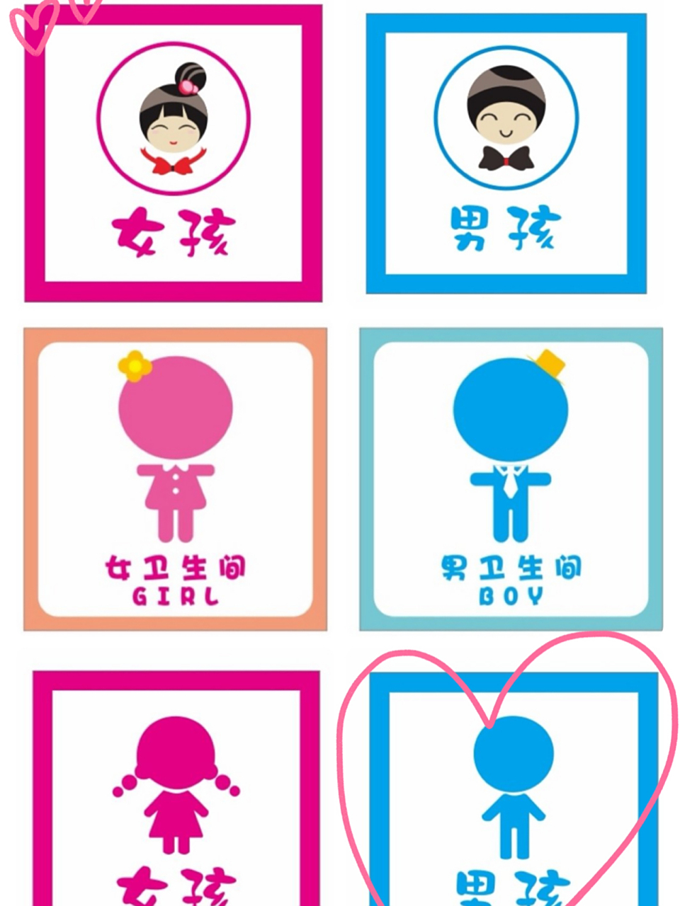 可打印 #幼儿园环创可打印图 #男孩女孩如厕标识 #厕所标志卡通贴
