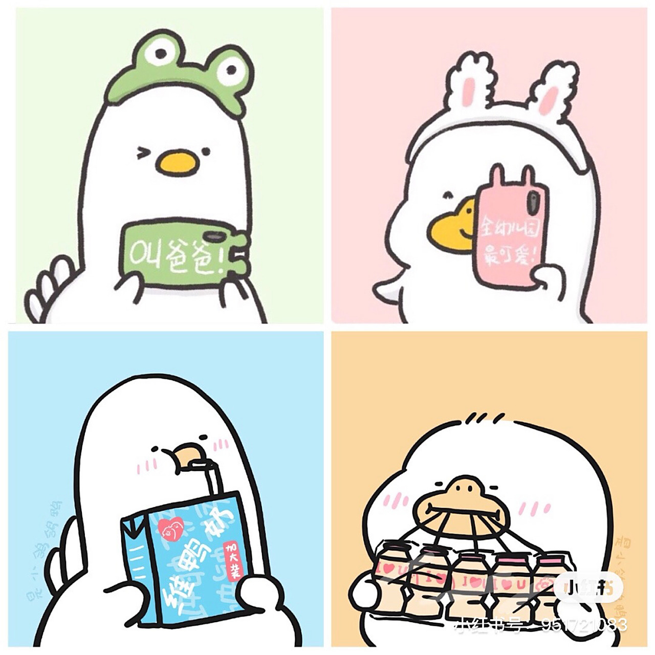 小鸭鸭 |头像| 丨情头丨丨闺蜜头像丨 想要的可爱们私我拿图 1.