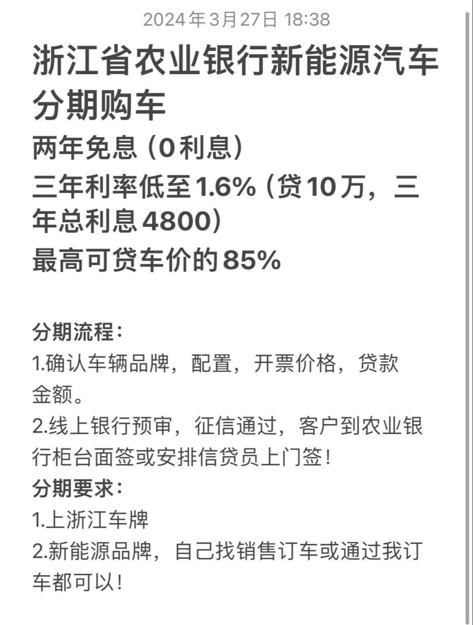 小米官方金额贷款每年2.5%  农业银行两年0利息,三年1.
