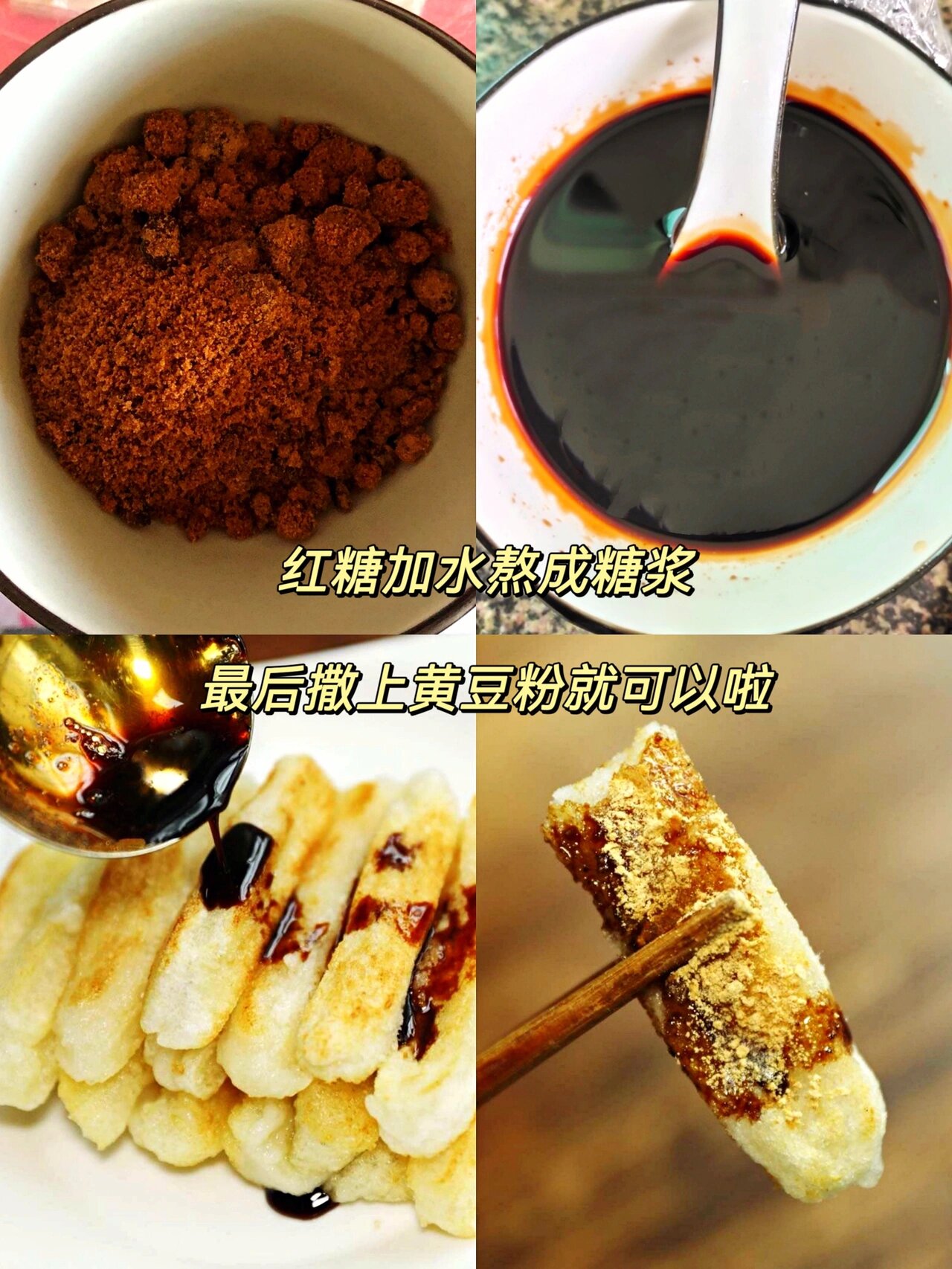 超简单‼️无敌好吃的红糖糍粑,外酥里糯 每次吃火锅必点这个红糖