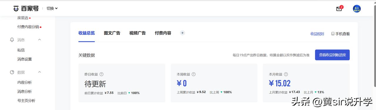 头条优质创作者收入怎么算(头条优质创作者收入怎么算的)