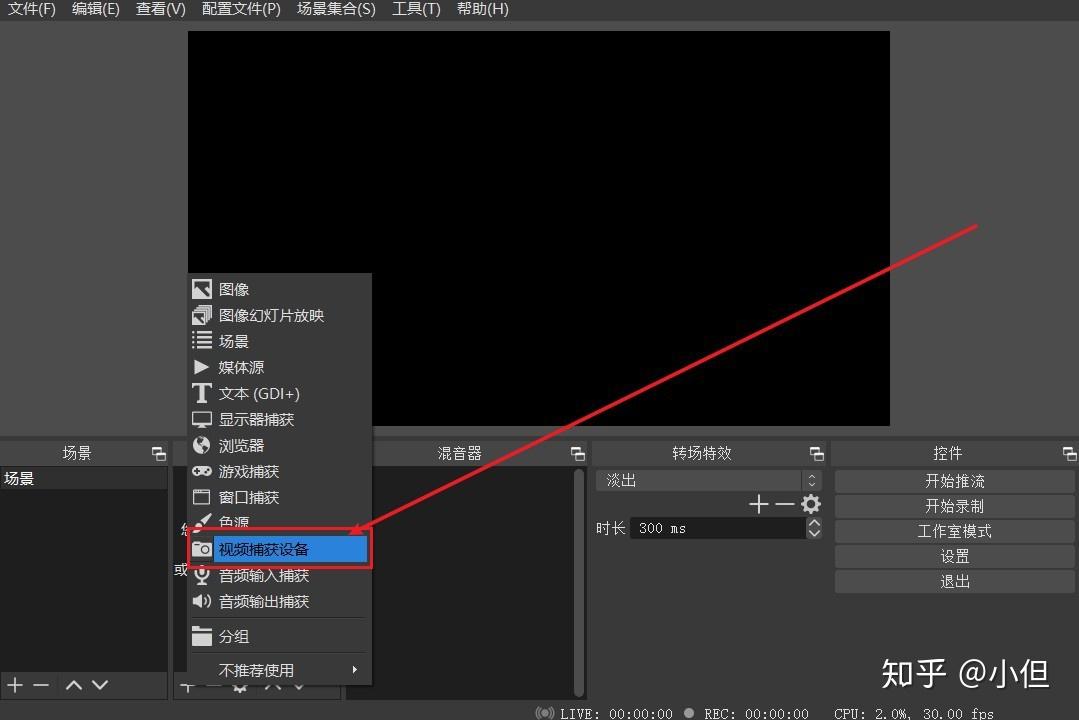 如何使用obs开启虚拟摄像头
