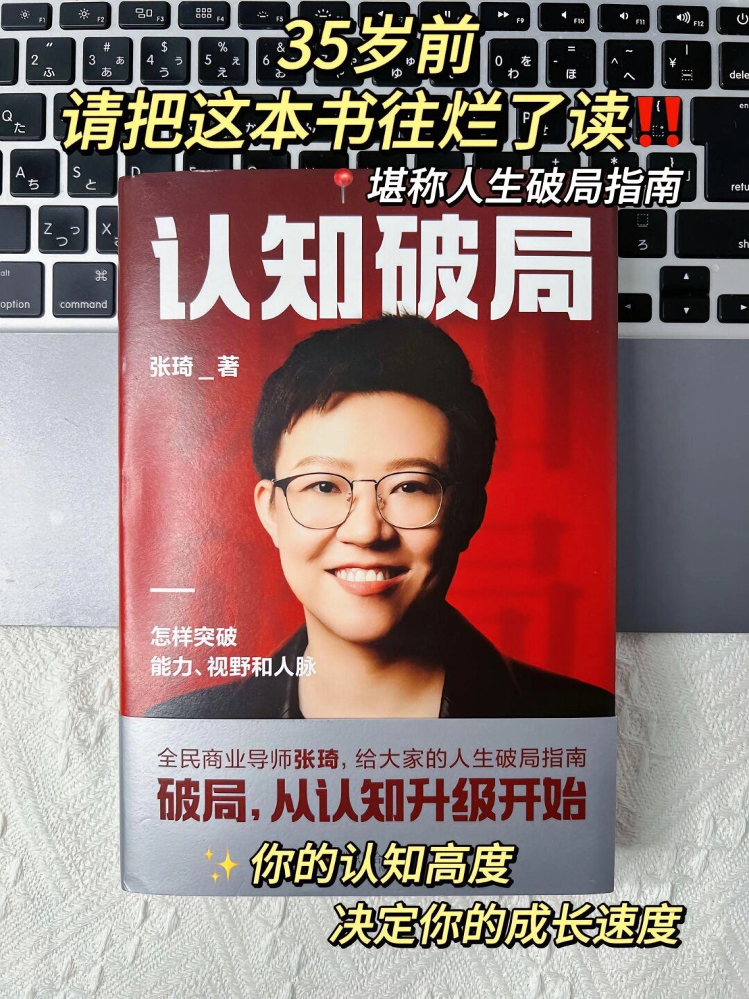 认知破局# #成长思维# #思维格局决定结局