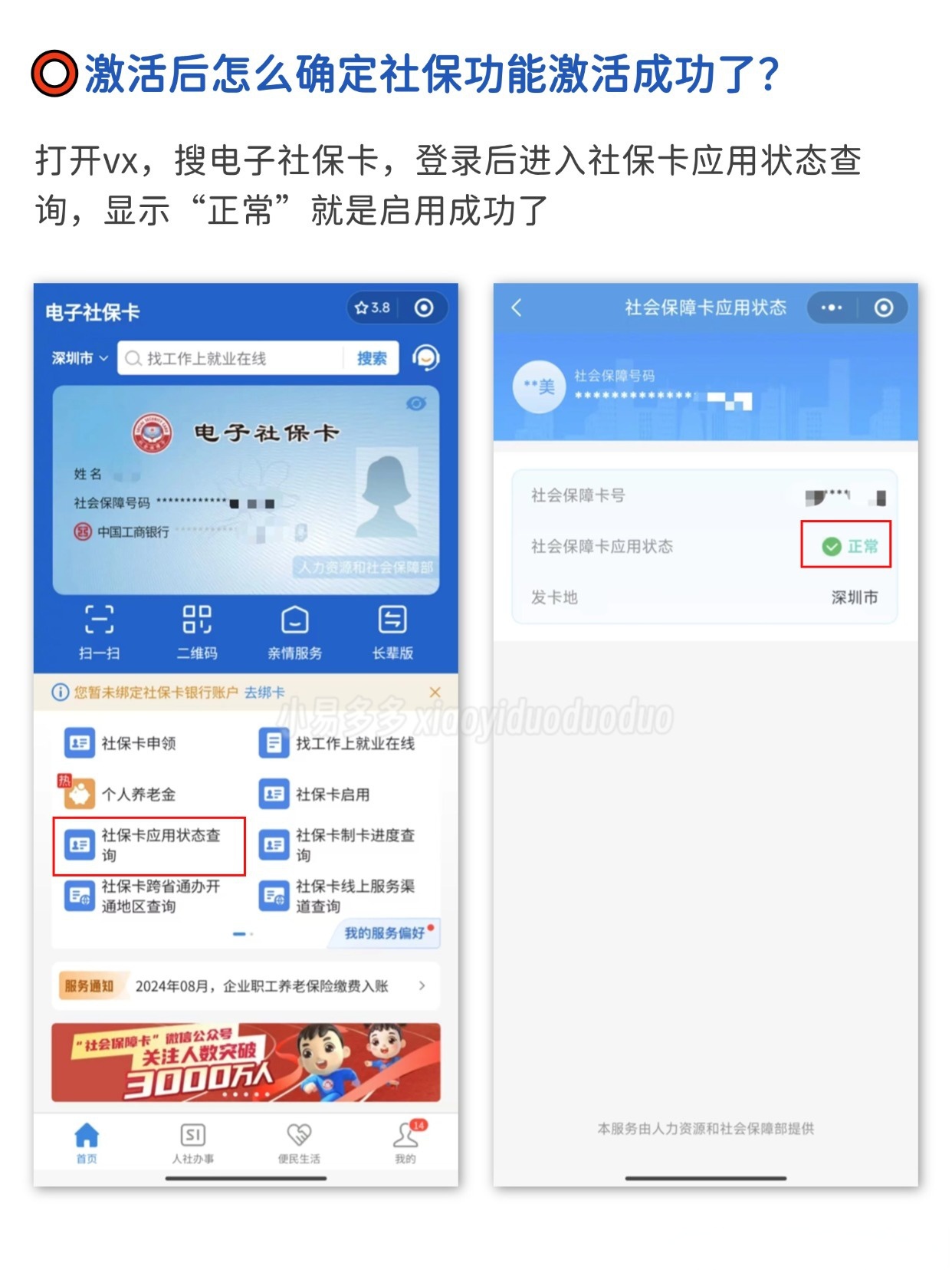 社保卡怎么领卡(公司社保卡怎么领卡)