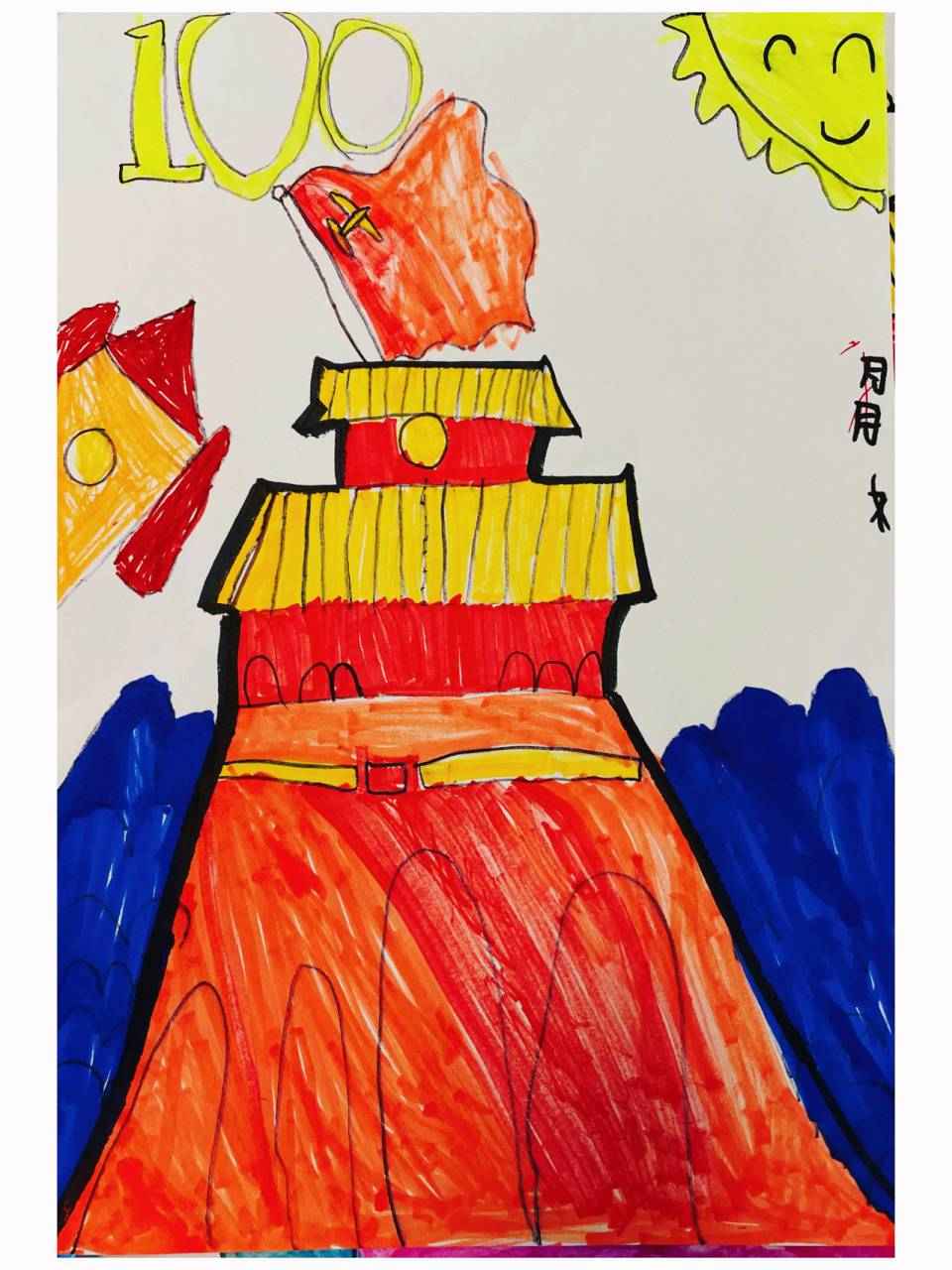 幼儿园 绘画 马克笔 庆祝建党100周年主题 本月绘画主题——建党100