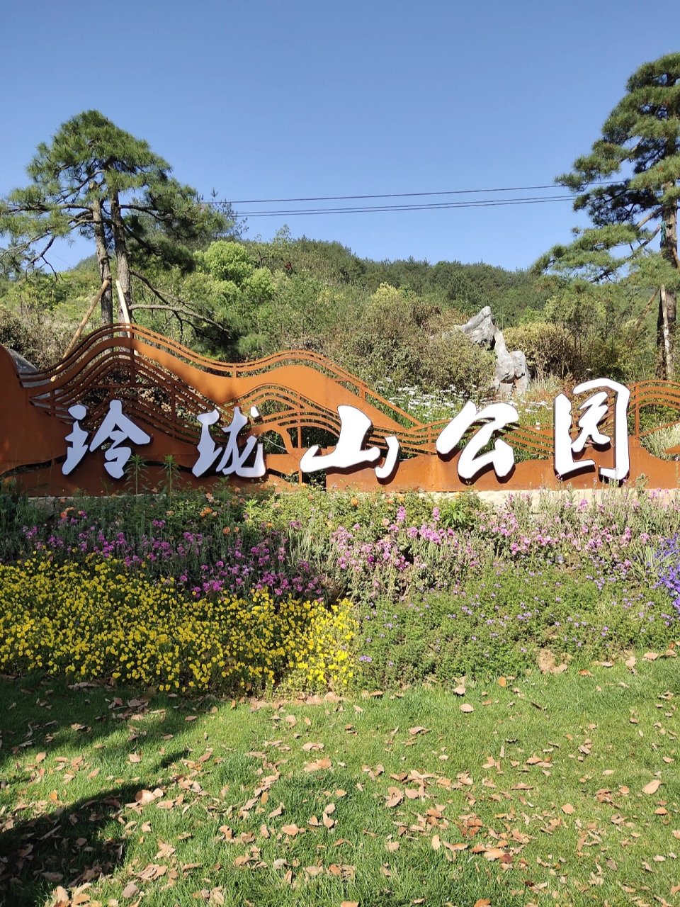 杭州临安玲珑山90 临安玲珑山 临安玲珑山,位于浙江省古城临安钱王