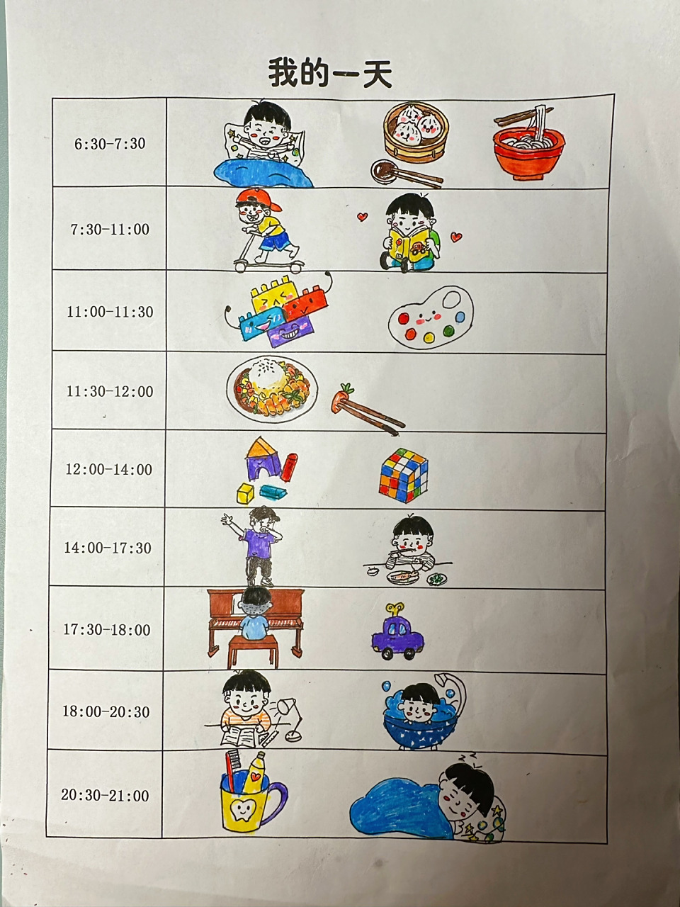 幼儿园作业|我的一天|简笔画|一天作息 幼儿园大班作业,我的一天,最后