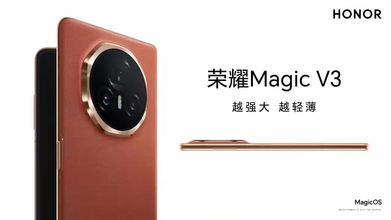 荣耀magic v3,轻盈蝶变,极致升级!
