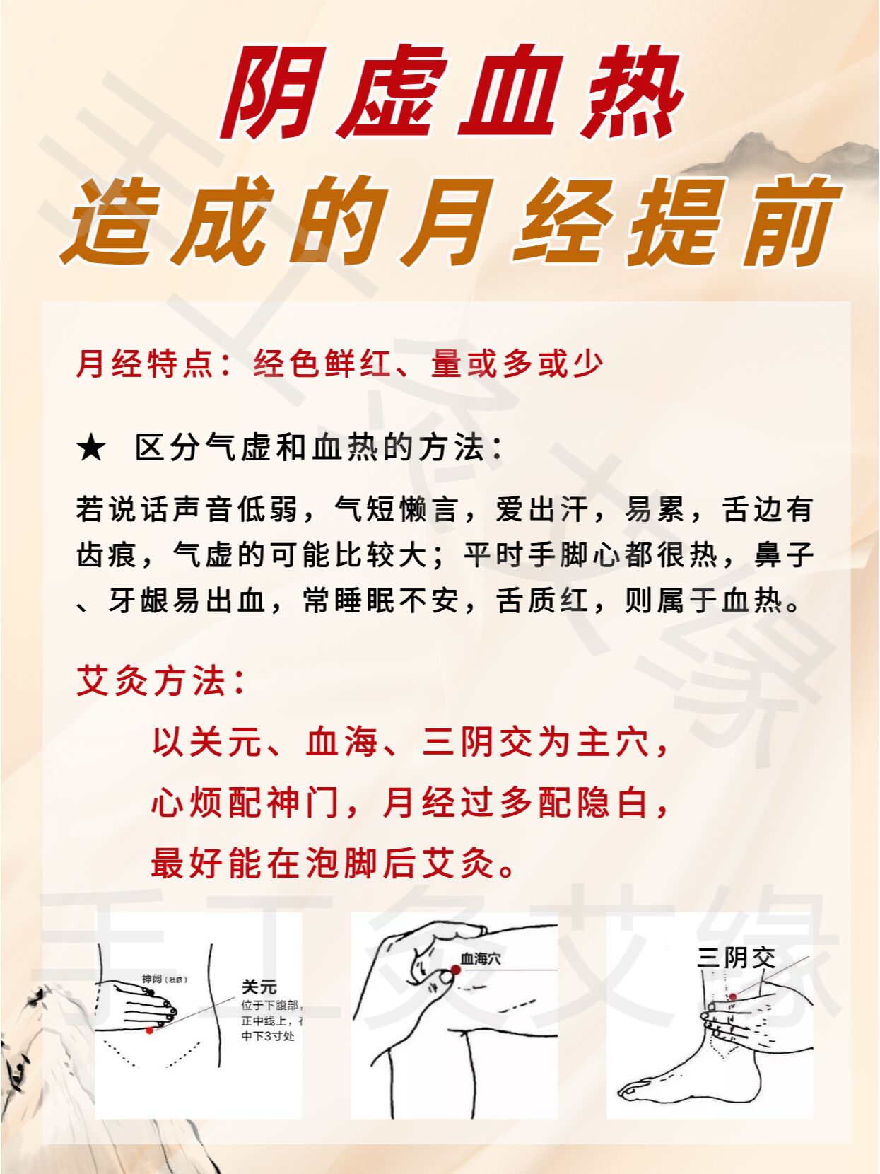 月经为什么提前
